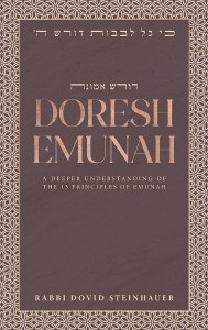 Picture of Doresh Emunah [Hardcover]